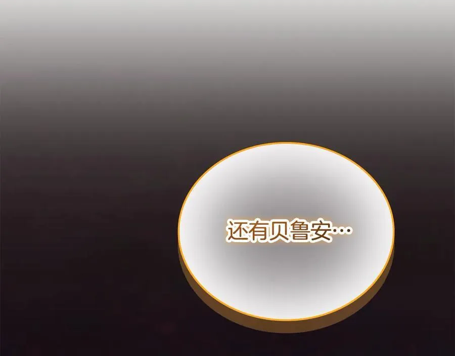 第162话 我想得到你的灵魂 第74页