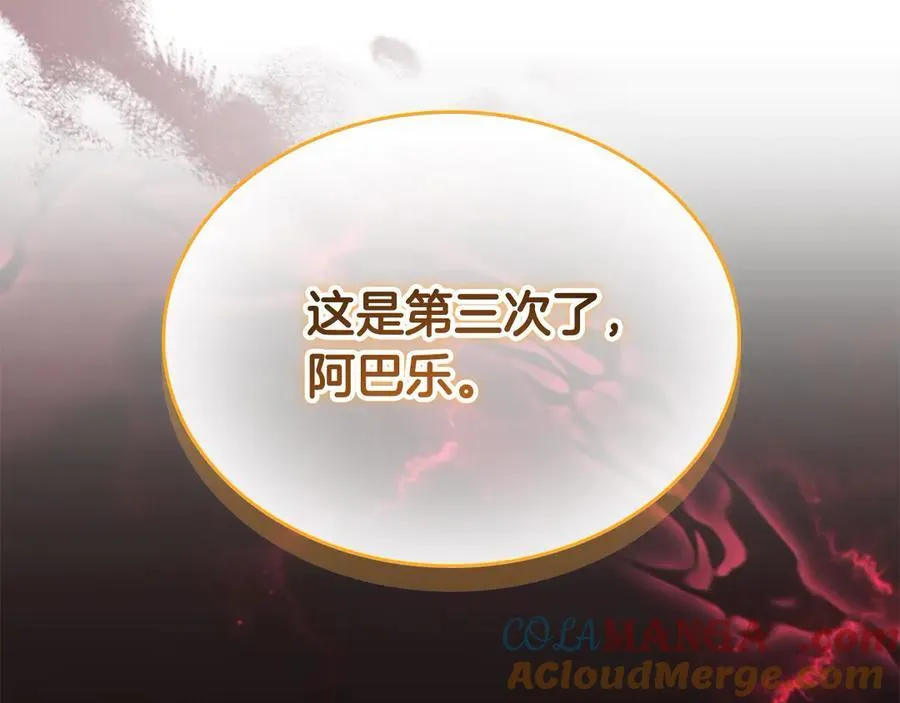 第162话 我想得到你的灵魂 第77页