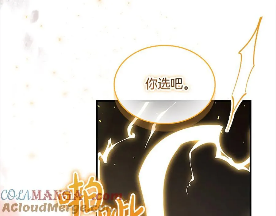 第162话 我想得到你的灵魂 第81页