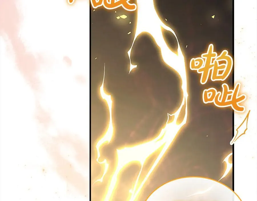 第162话 我想得到你的灵魂 第82页