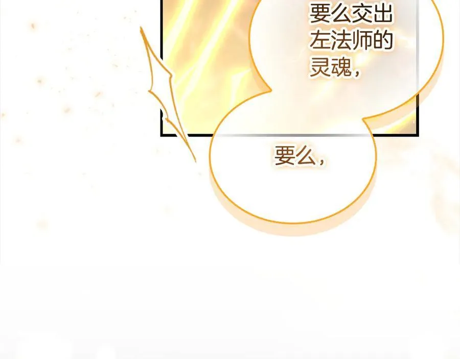 第162话 我想得到你的灵魂 第83页