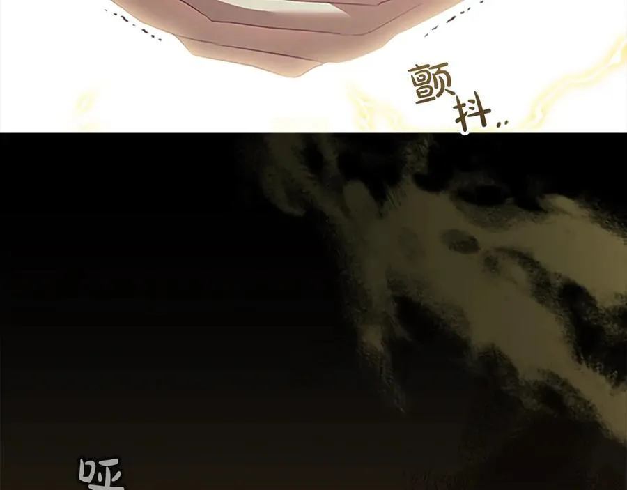 第162话 我想得到你的灵魂 第90页