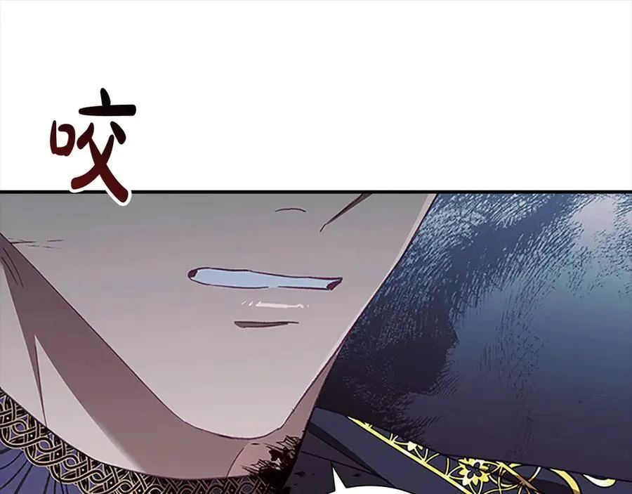 第162话 我想得到你的灵魂 第95页