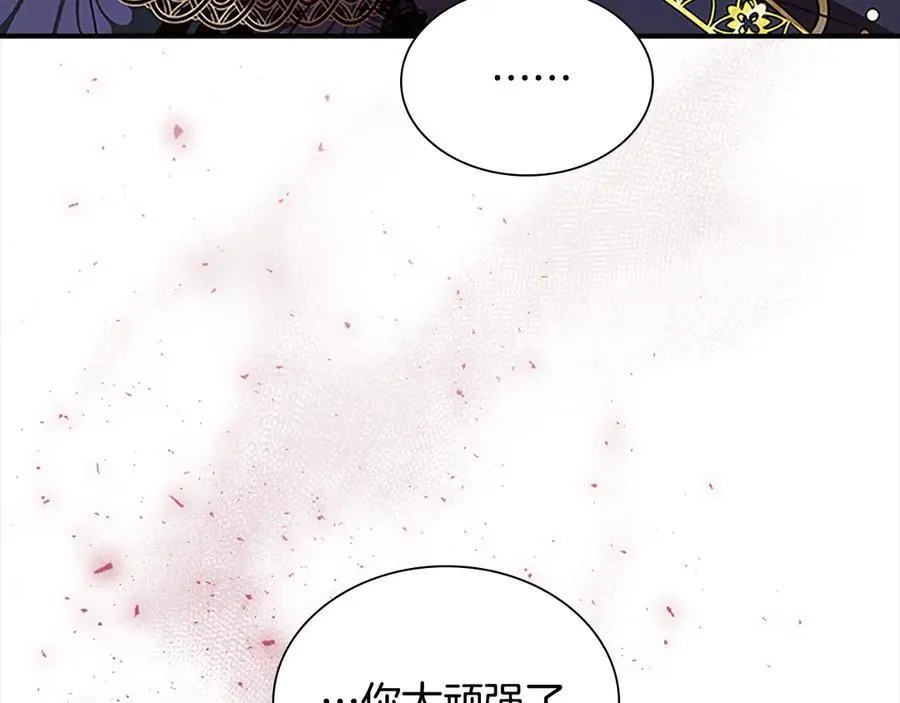 第162话 我想得到你的灵魂 第96页