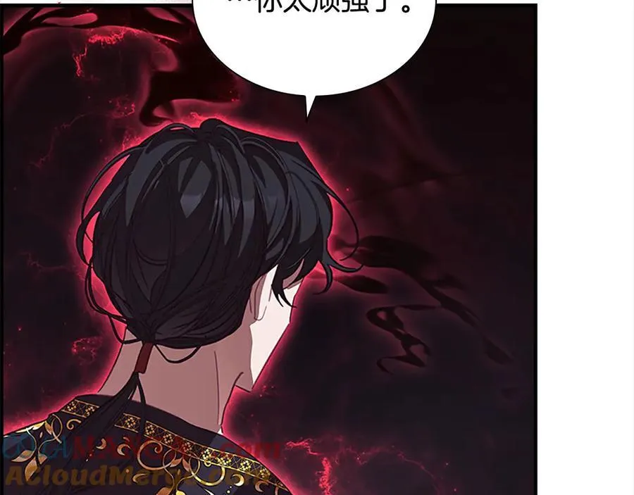 第162话 我想得到你的灵魂 第97页