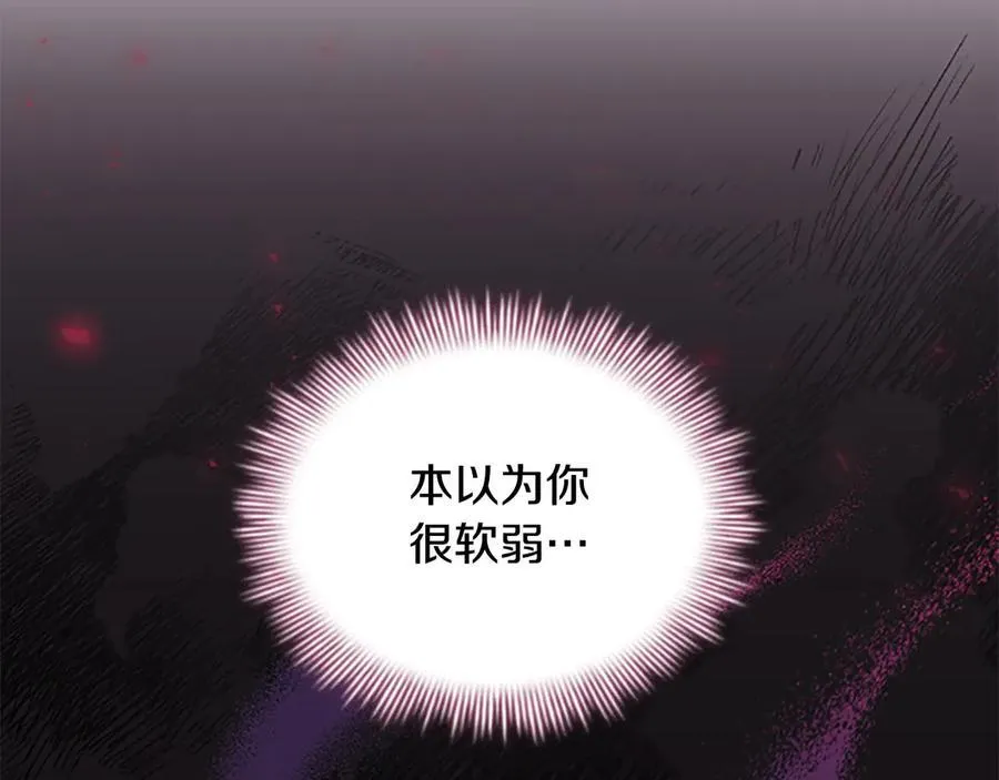 第162话 我想得到你的灵魂 第99页