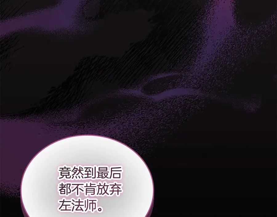 第162话 我想得到你的灵魂 第100页