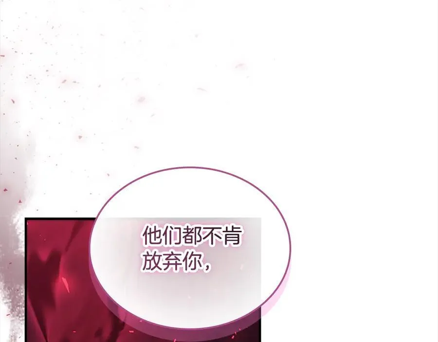 第162话 我想得到你的灵魂 第103页