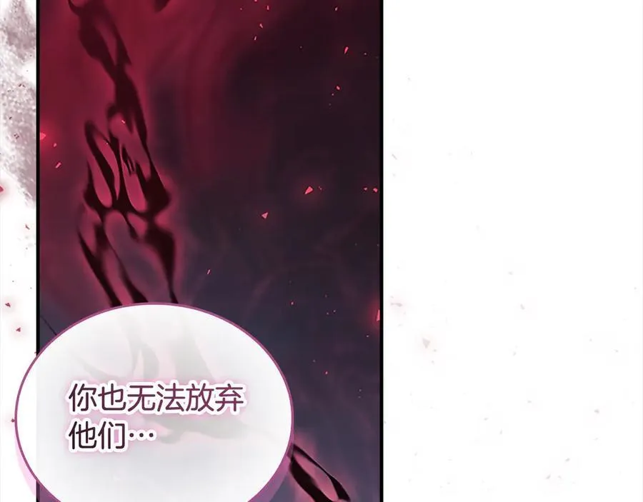 第162话 我想得到你的灵魂 第104页
