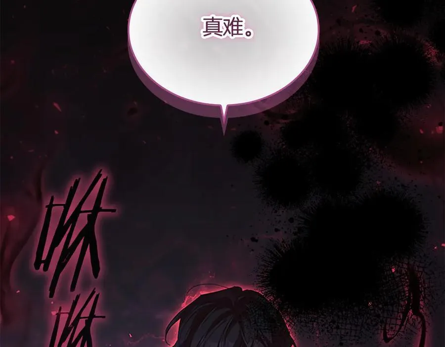 第162话 我想得到你的灵魂 第111页