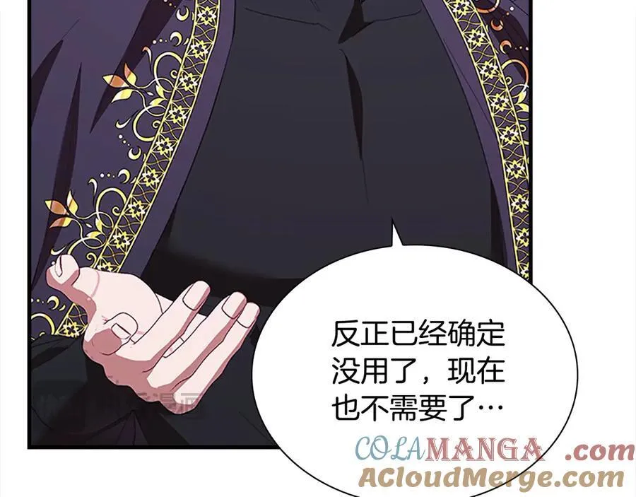 第162话 我想得到你的灵魂 第121页