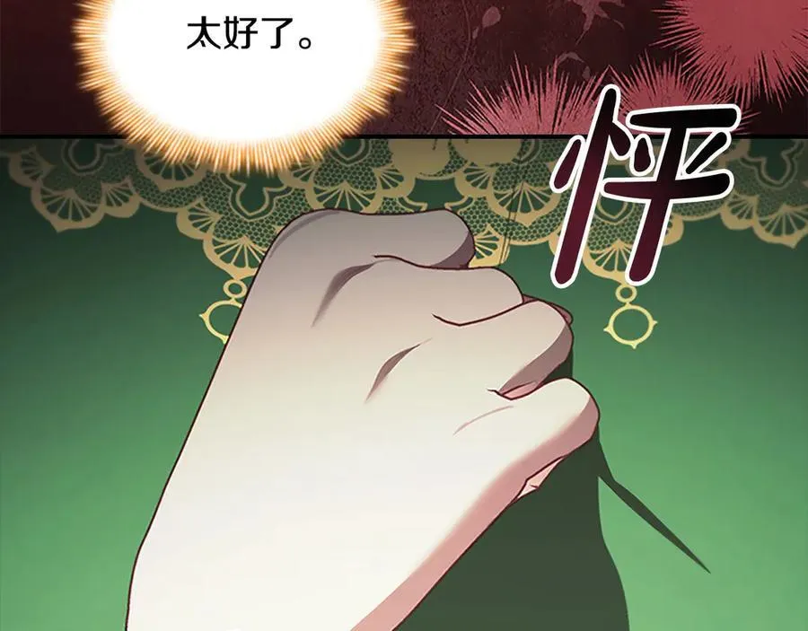 第162话 我想得到你的灵魂 第128页