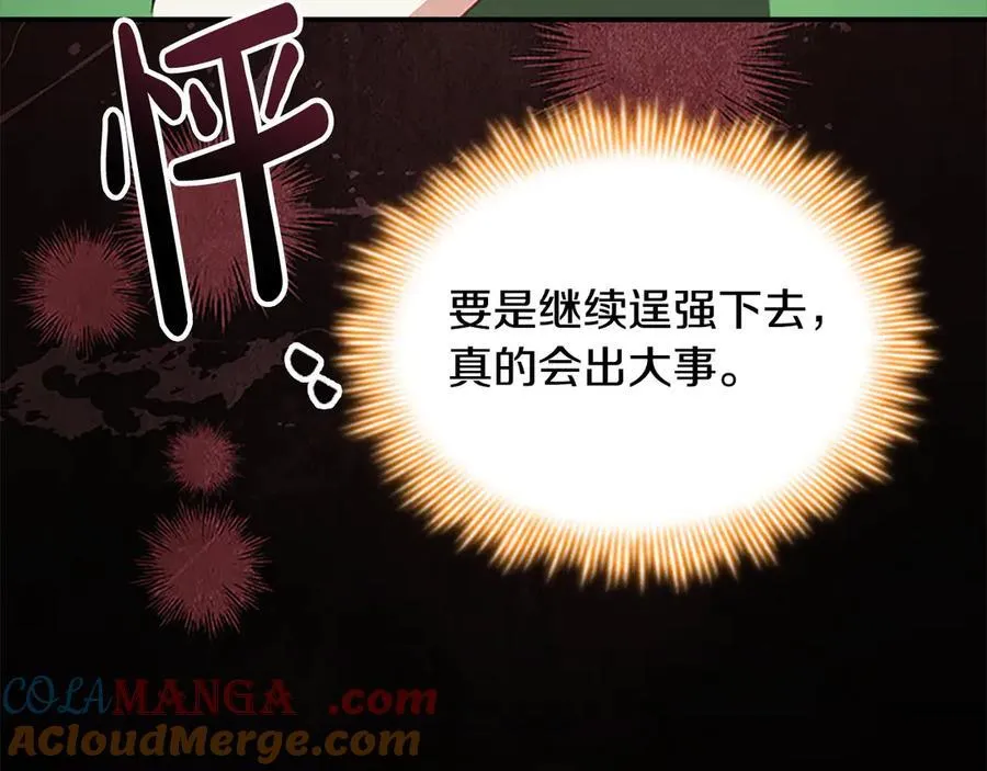 第162话 我想得到你的灵魂 第129页