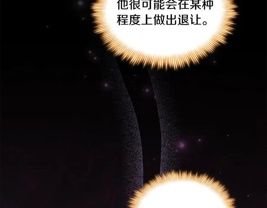 第162话 我想得到你的灵魂 第131页