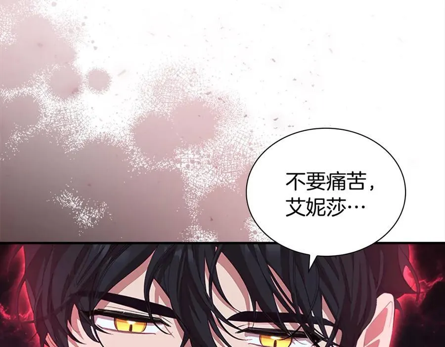 第162话 我想得到你的灵魂 第134页