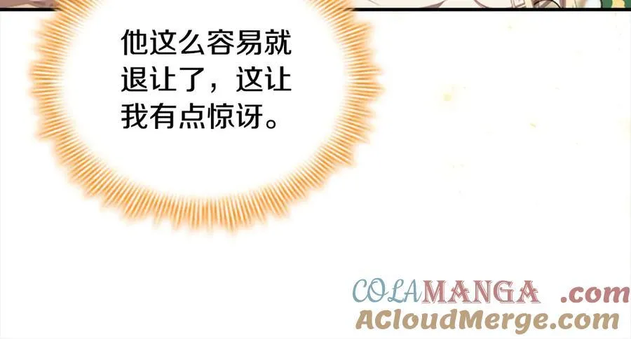 第162话 我想得到你的灵魂 第137页