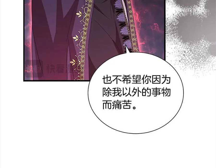 第162话 我想得到你的灵魂 第140页