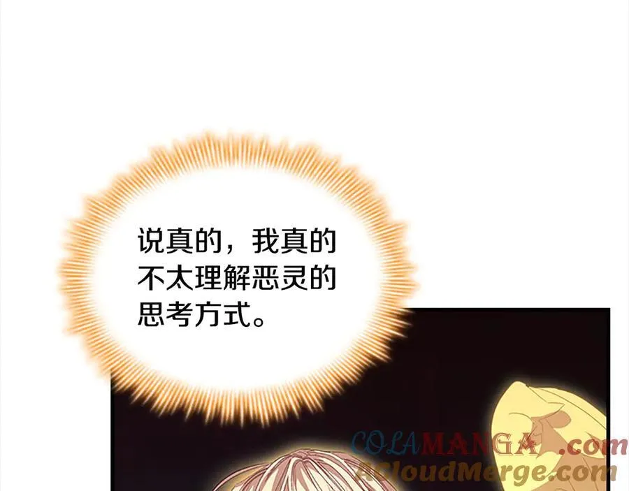 第162话 我想得到你的灵魂 第141页