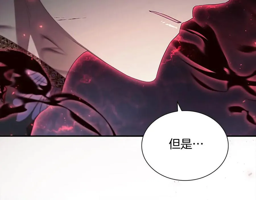 第162话 我想得到你的灵魂 第144页