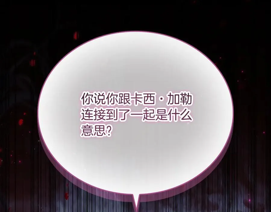 第162话 我想得到你的灵魂 第151页