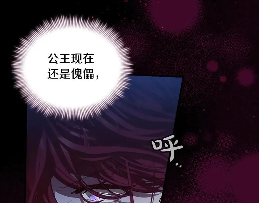 第162话 我想得到你的灵魂 第164页