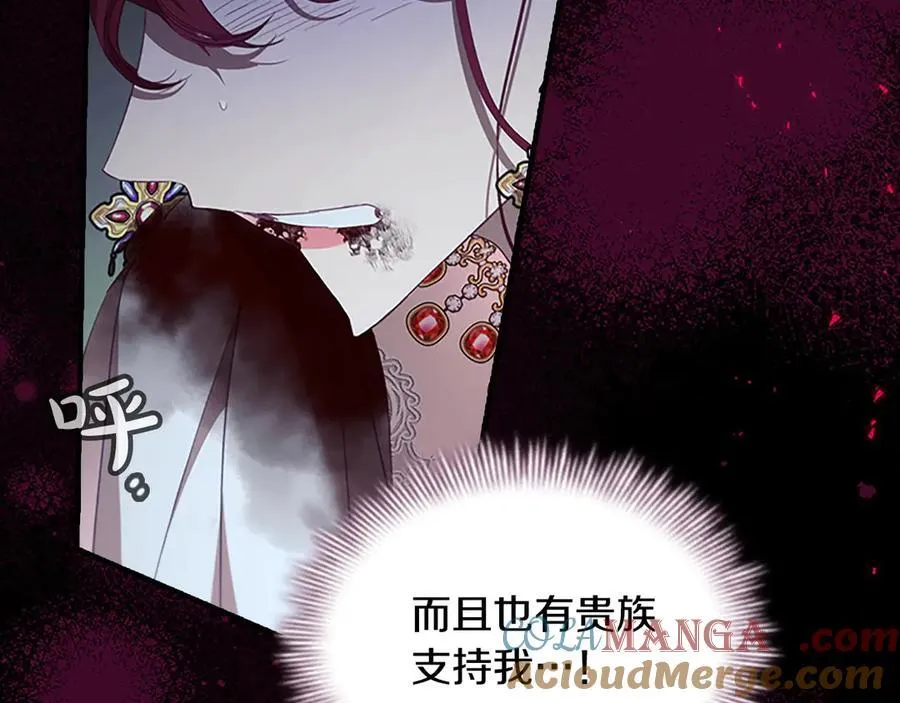 第162话 我想得到你的灵魂 第165页