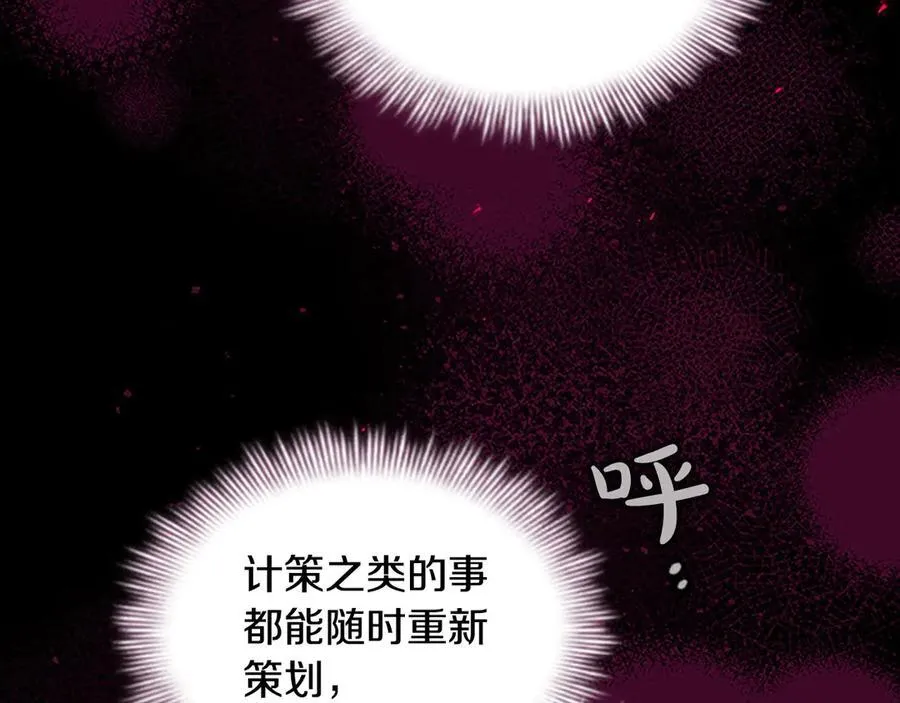 第162话 我想得到你的灵魂 第166页