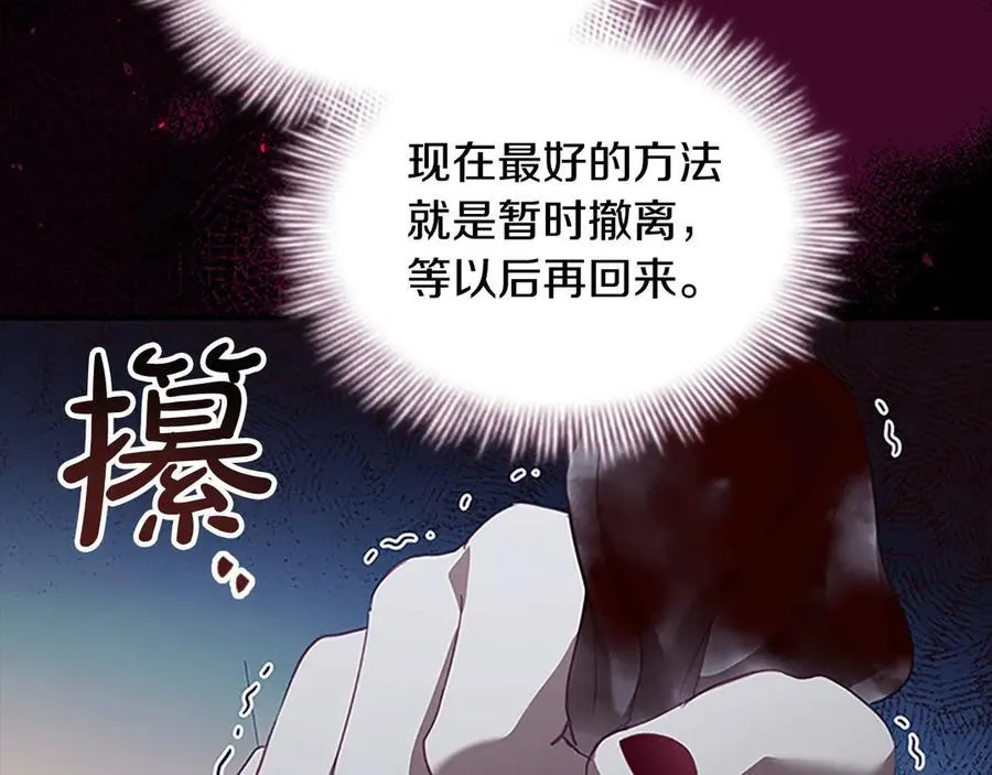 第162话 我想得到你的灵魂 第167页
