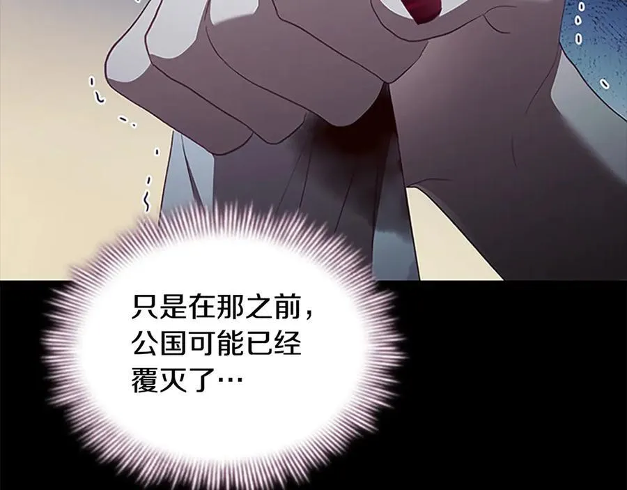 第162话 我想得到你的灵魂 第168页