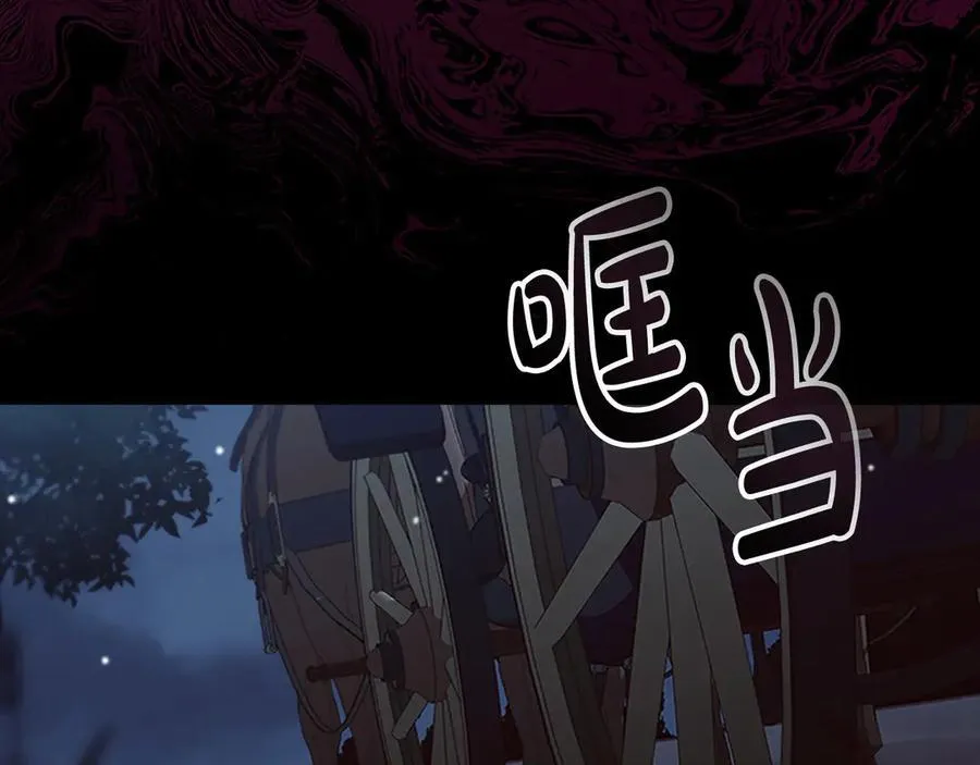 第162话 我想得到你的灵魂 第171页