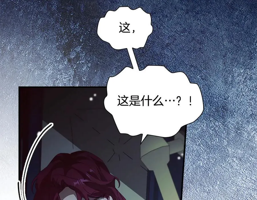 第162话 我想得到你的灵魂 第176页