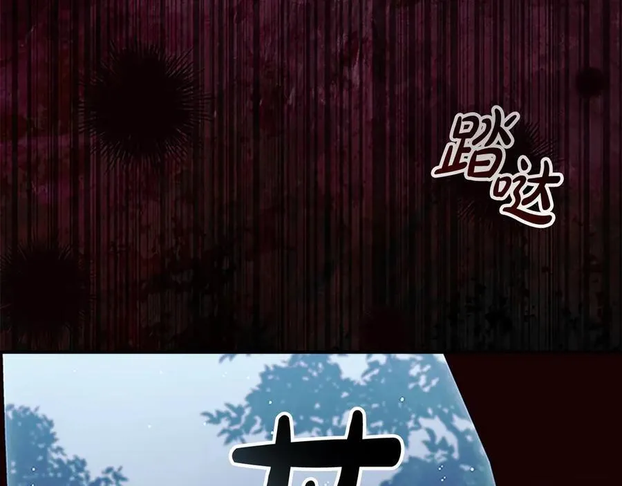 第162话 我想得到你的灵魂 第186页
