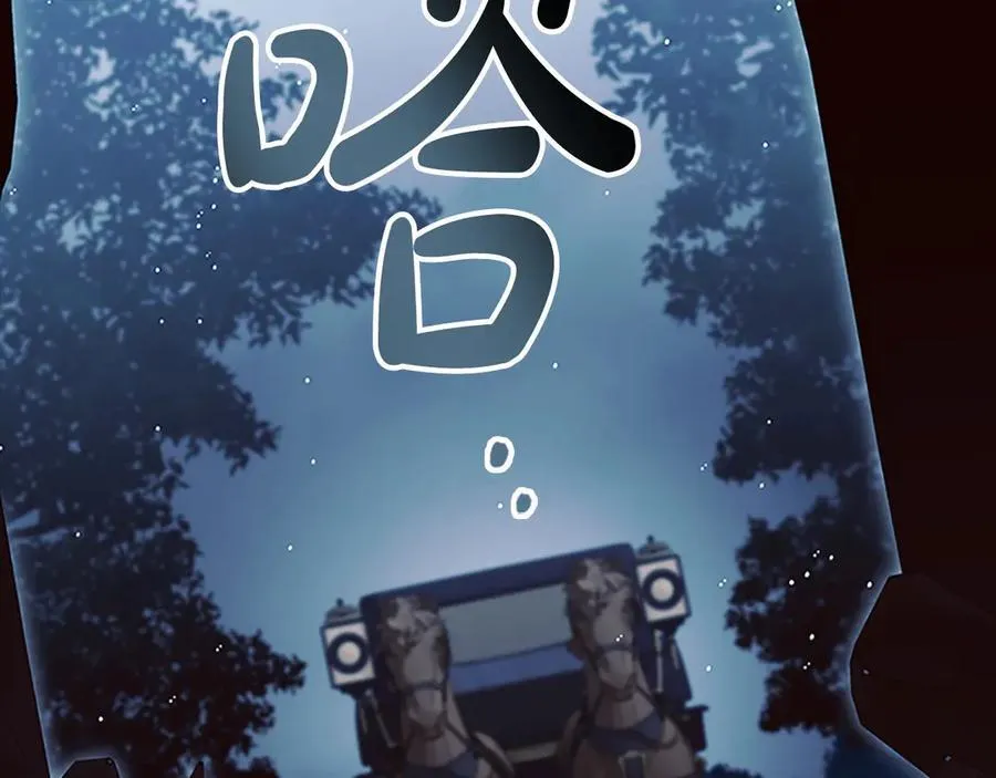 第162话 我想得到你的灵魂 第187页