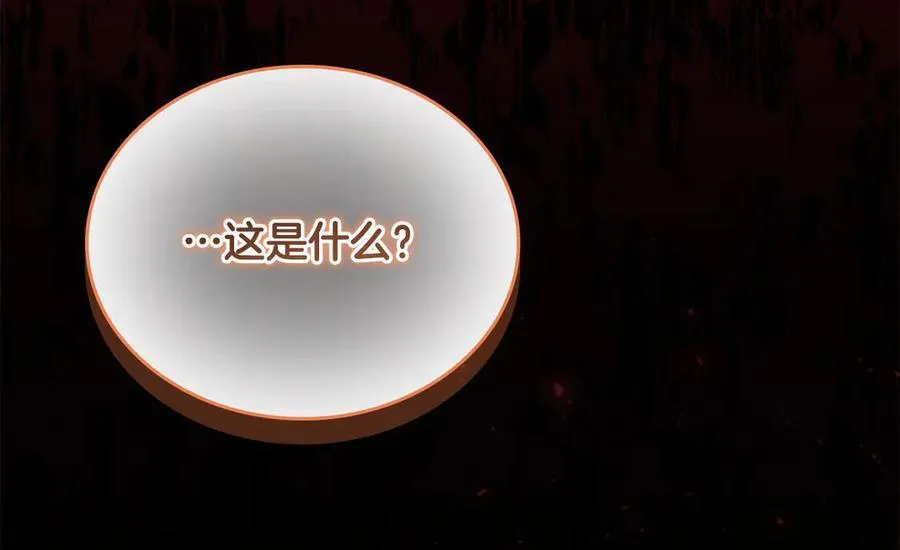 第162话 我想得到你的灵魂 第191页