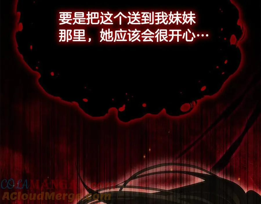 第162话 我想得到你的灵魂 第193页