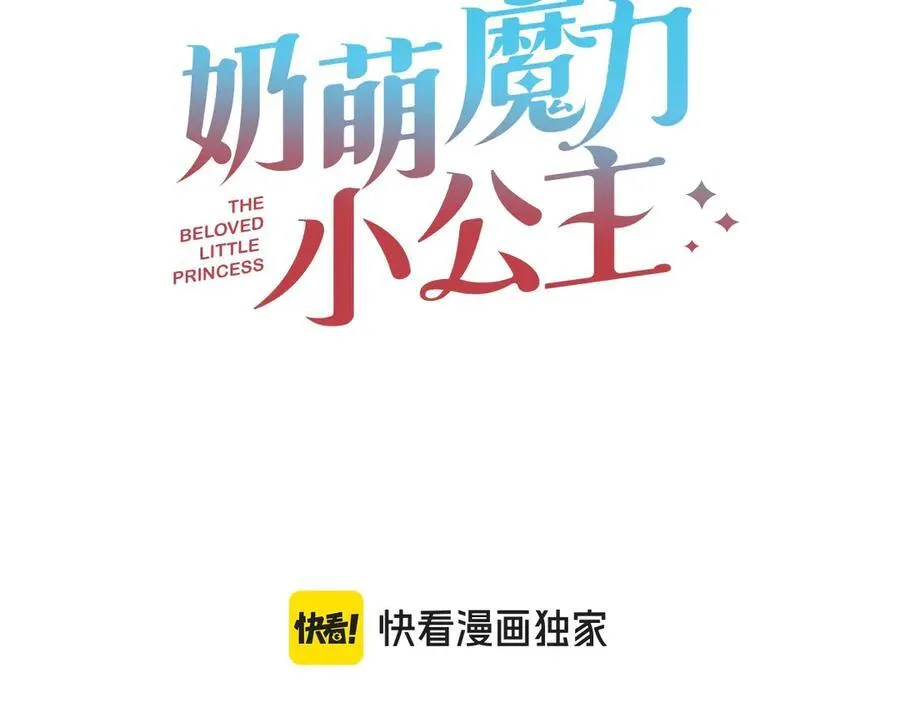 第163话 正邪交锋 第3页