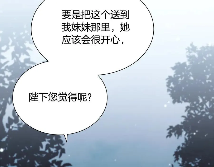 第163话 正邪交锋 第7页