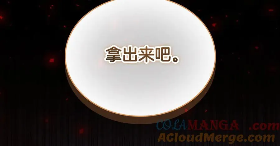 第163话 正邪交锋 第13页