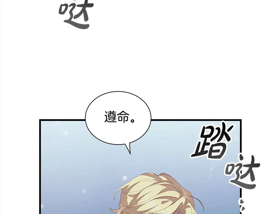 第163话 正邪交锋 第16页