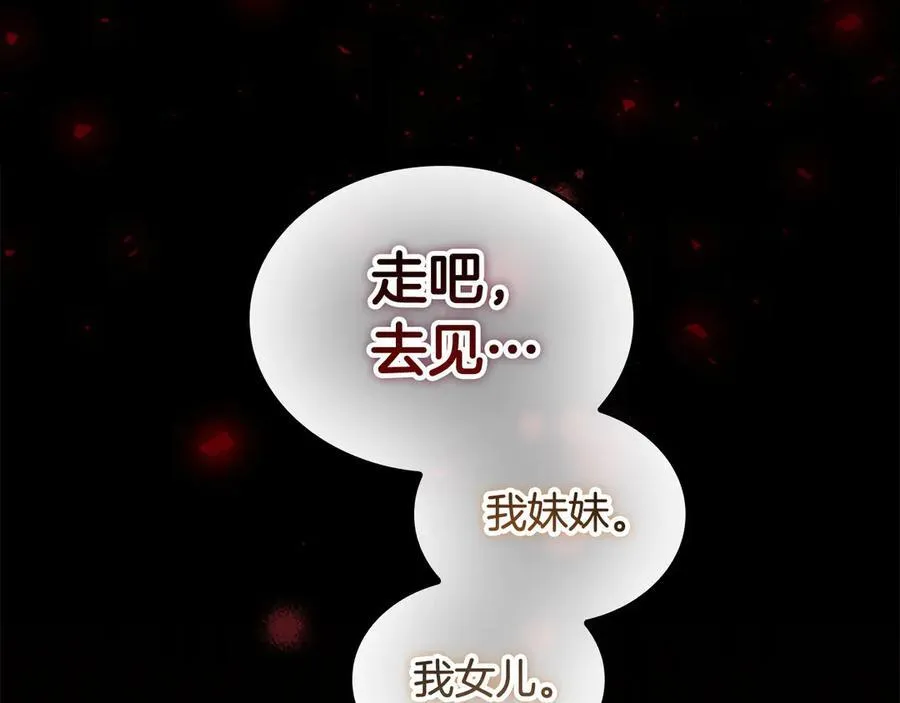 第163话 正邪交锋 第39页