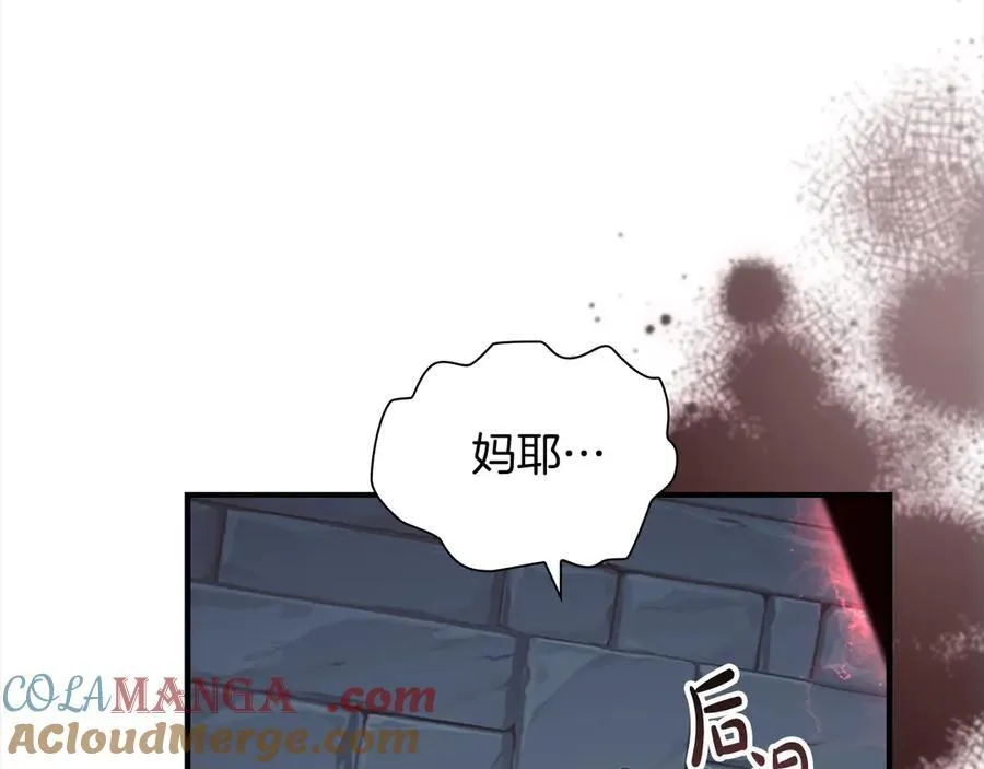 第163话 正邪交锋 第45页