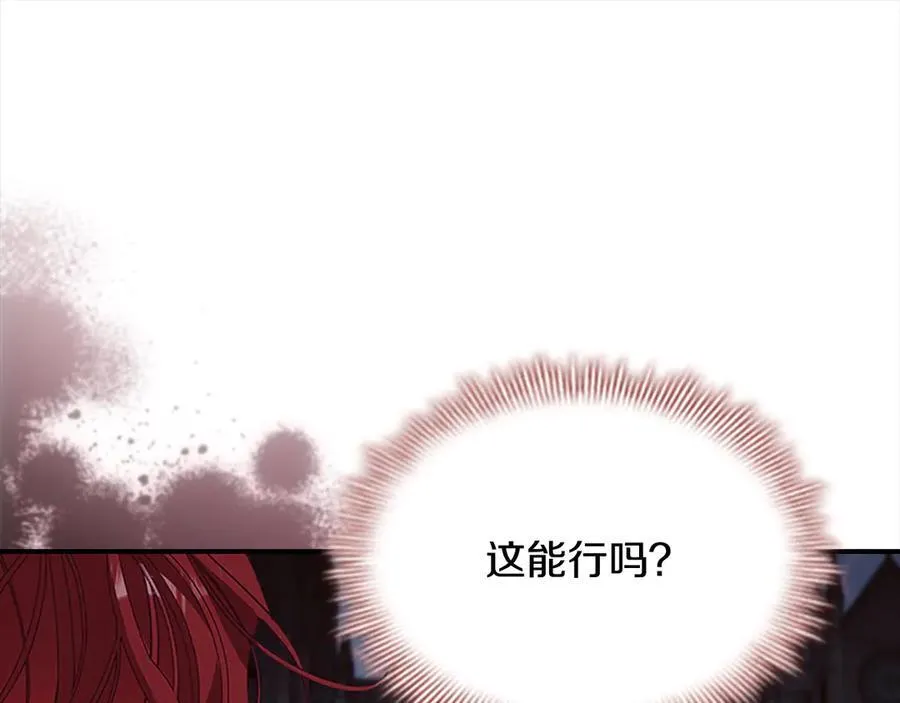 第163话 正邪交锋 第48页