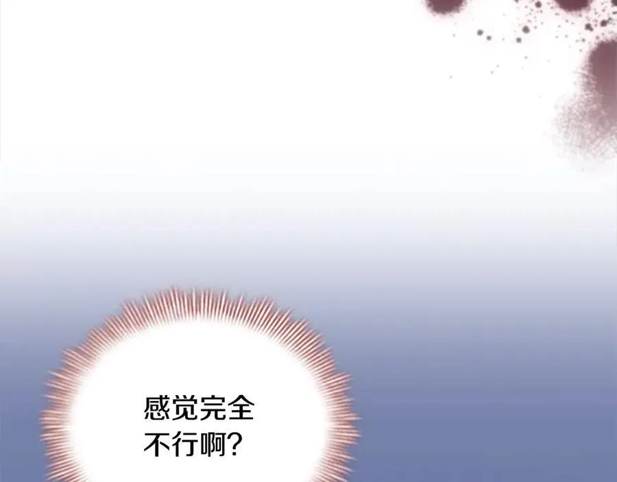 第163话 正邪交锋 第50页