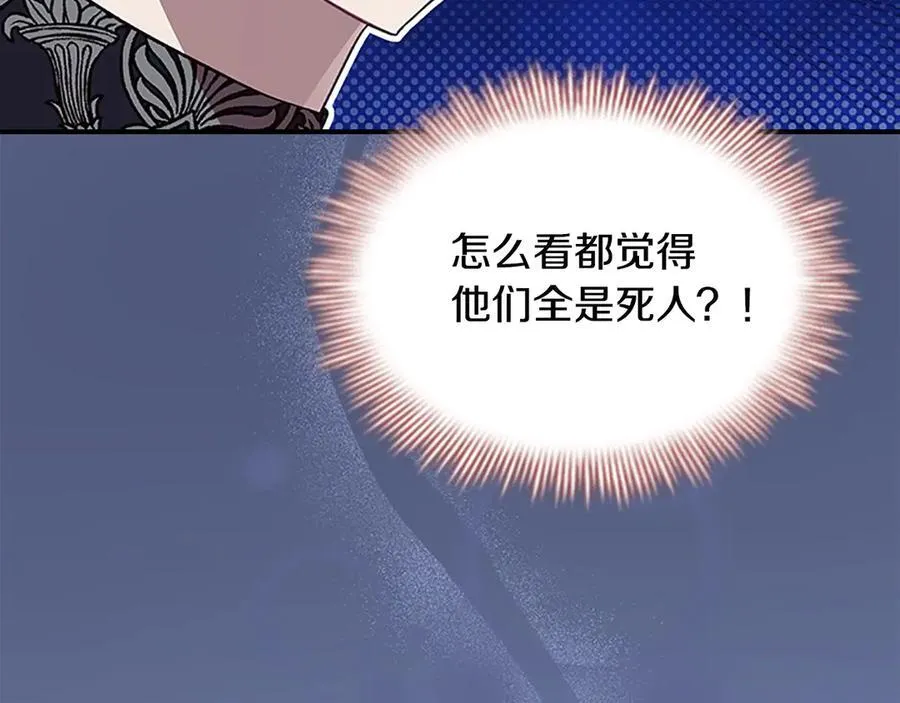 第163话 正邪交锋 第52页