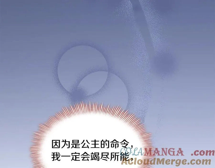 第163话 正邪交锋 第53页