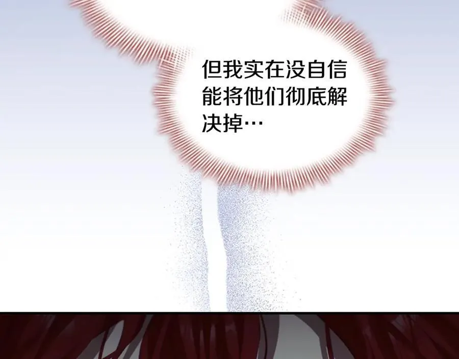 第163话 正邪交锋 第54页