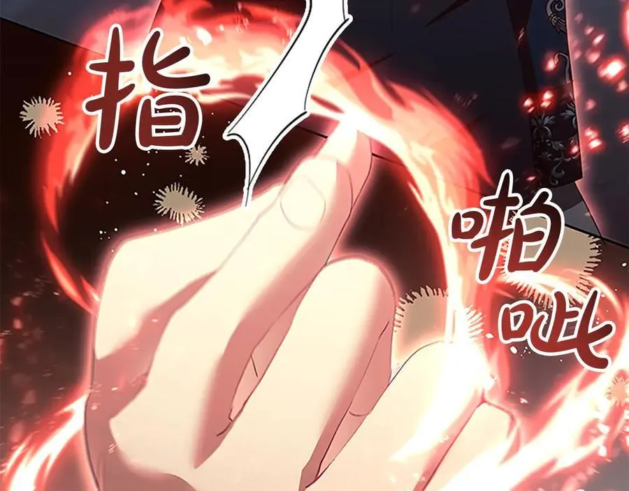 第163话 正邪交锋 第59页