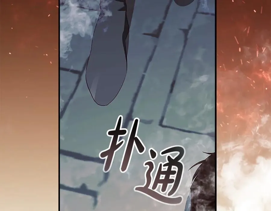 第163话 正邪交锋 第67页