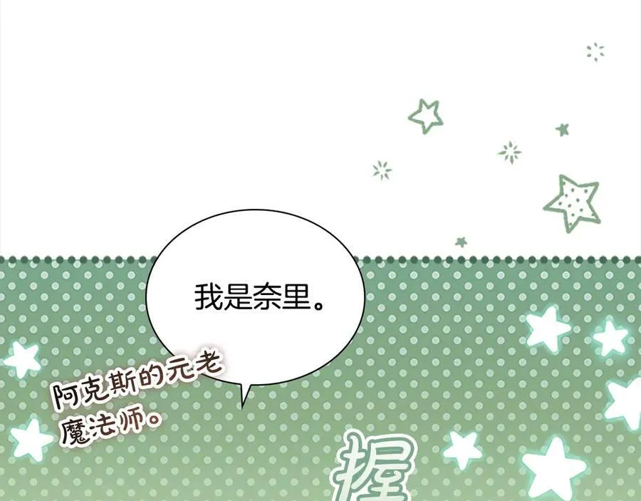 第163话 正邪交锋 第72页
