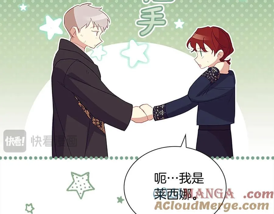 第163话 正邪交锋 第73页